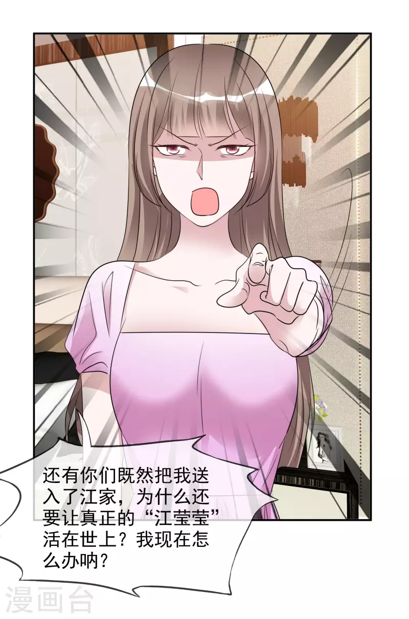 第170-171话 知晓真相 第11页
