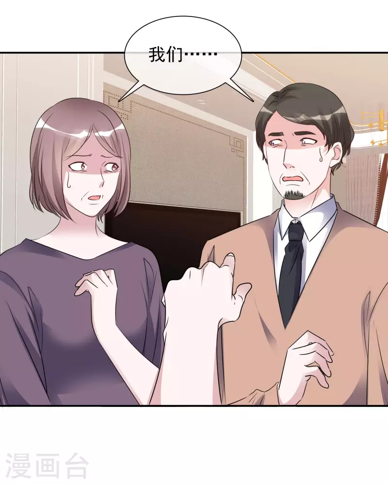 第170-171话 知晓真相 第12页