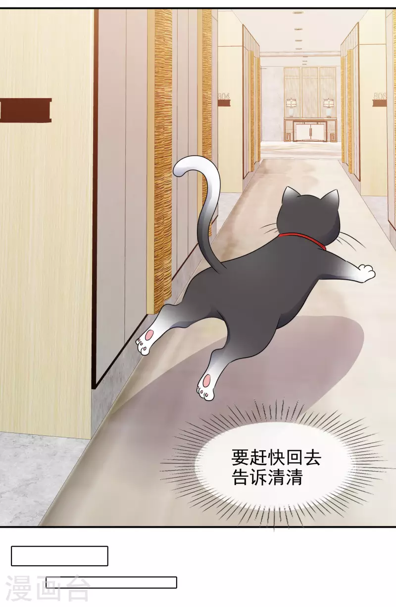 第170-171话 知晓真相 第14页