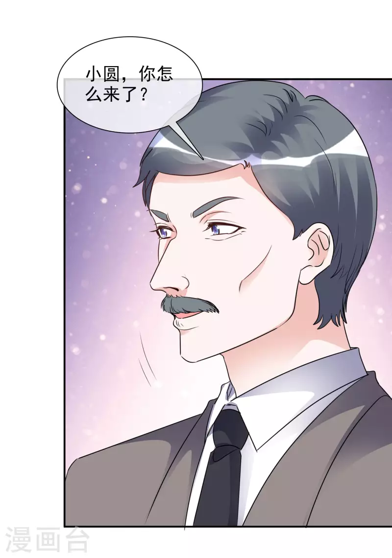 第170-171话 知晓真相 第20页