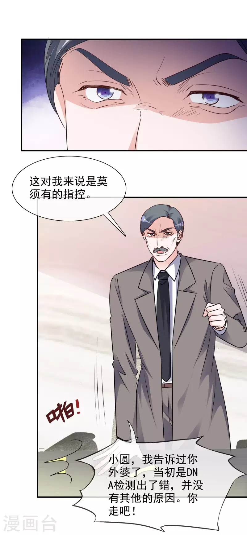 第170-171话 知晓真相 第22页