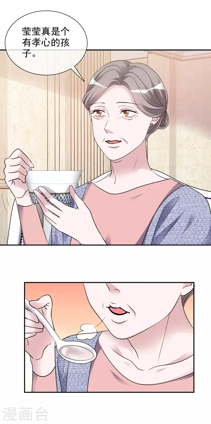 第170-171话 知晓真相 第25页