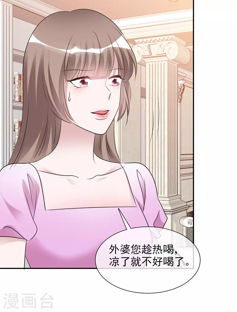 第170-171话 知晓真相 第26页