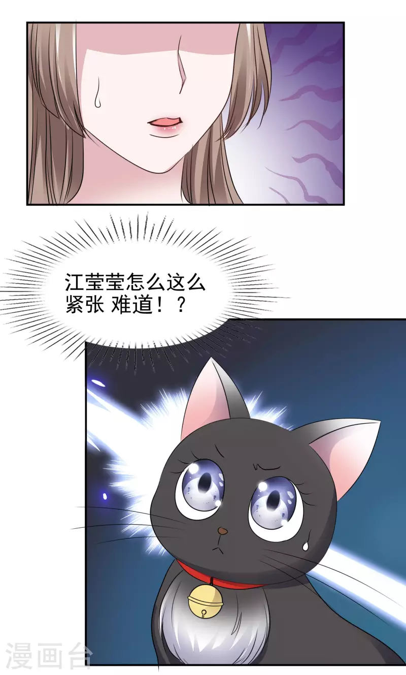 第170-171话 知晓真相 第27页