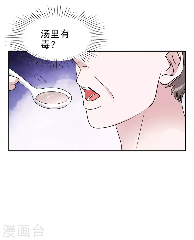 第170-171话 知晓真相 第28页