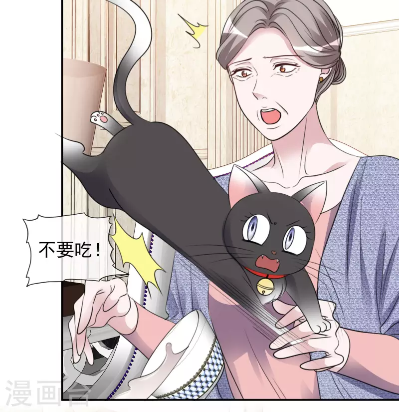 第170-171话 知晓真相 第29页