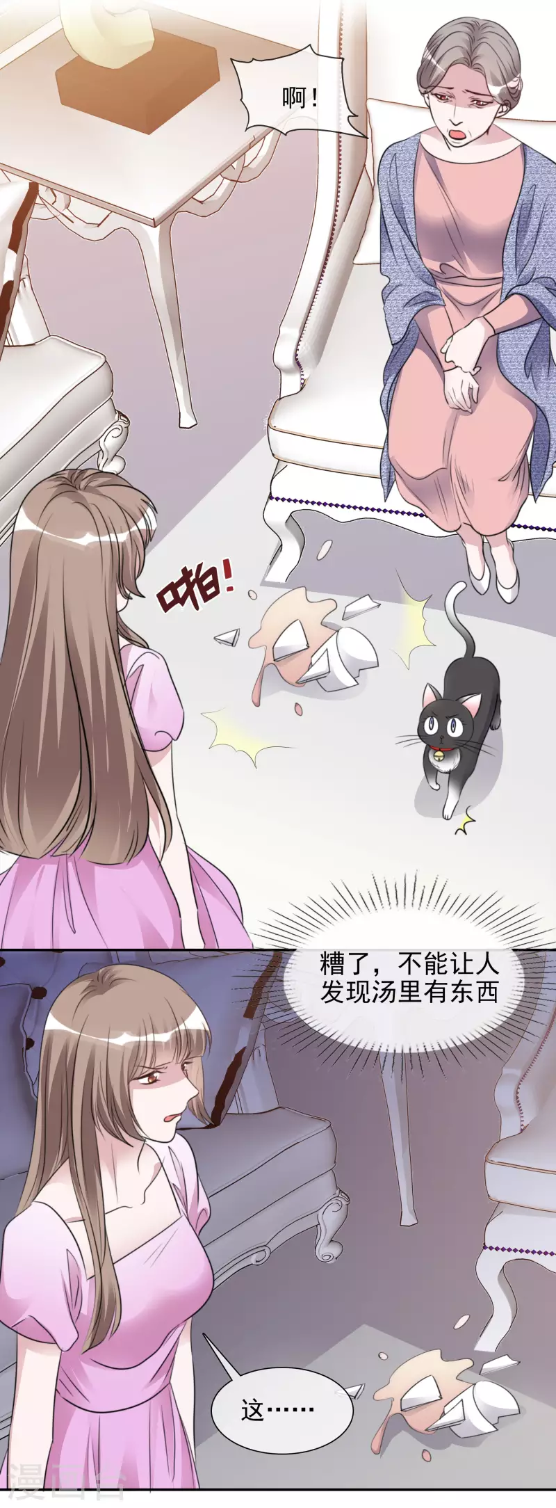 第170-171话 知晓真相 第30页