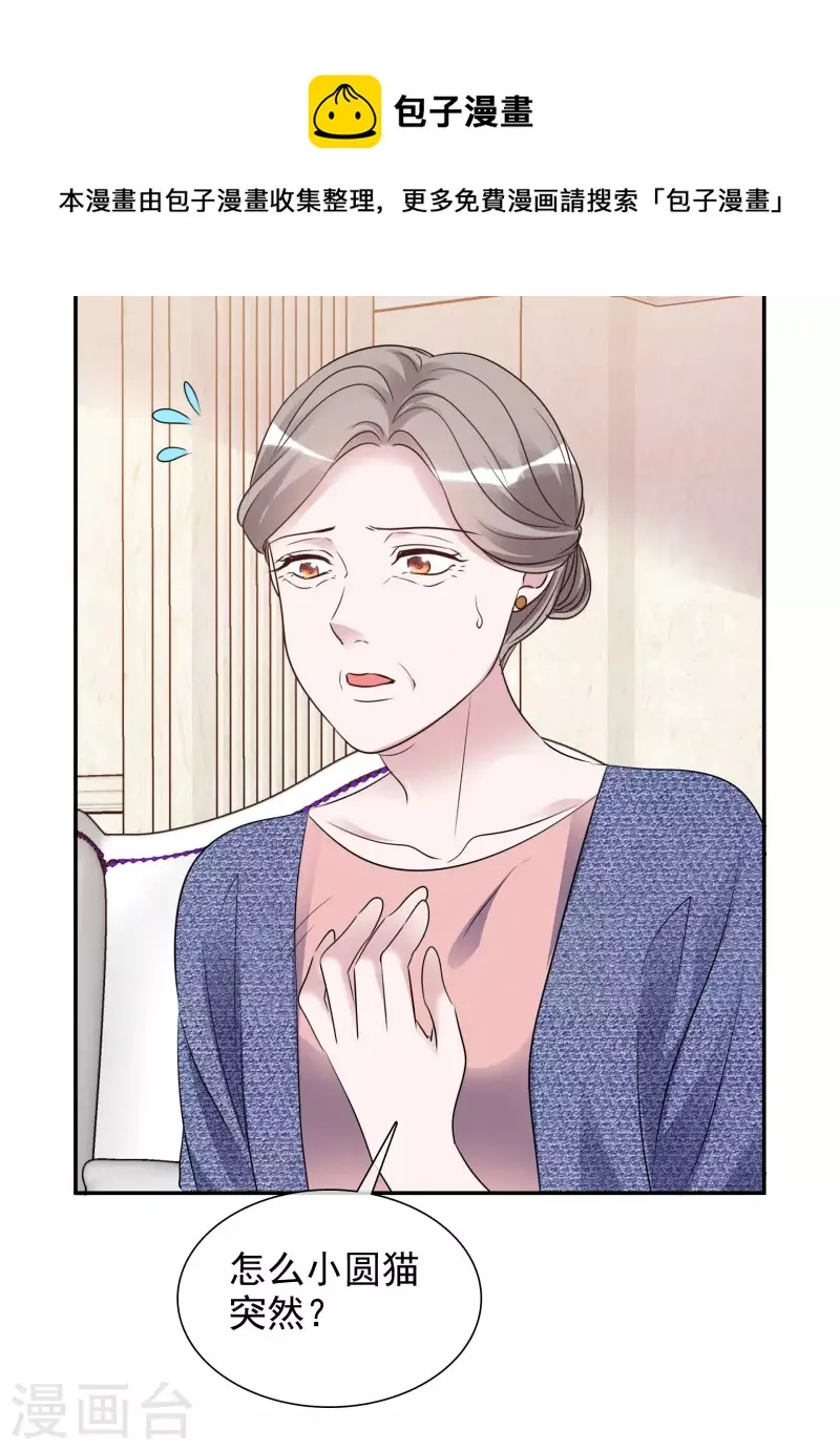 第170-171话 知晓真相 第32页