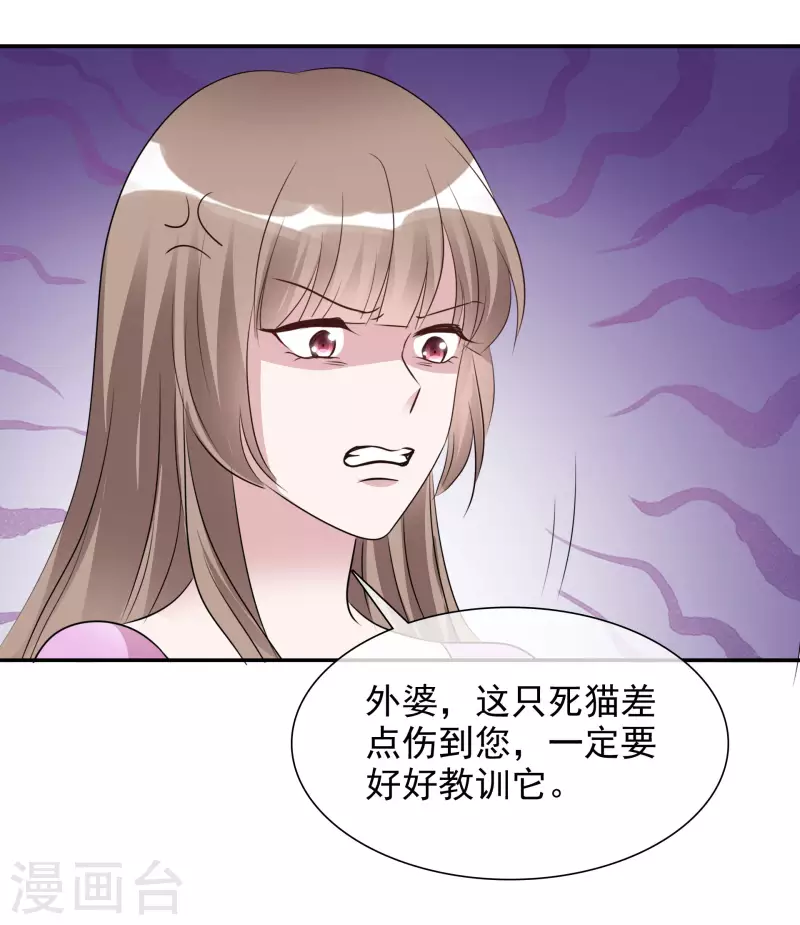 第170-171话 知晓真相 第33页