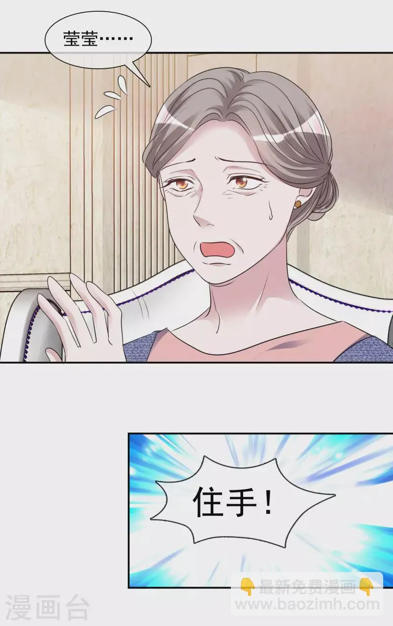 第170-171话 知晓真相 第35页