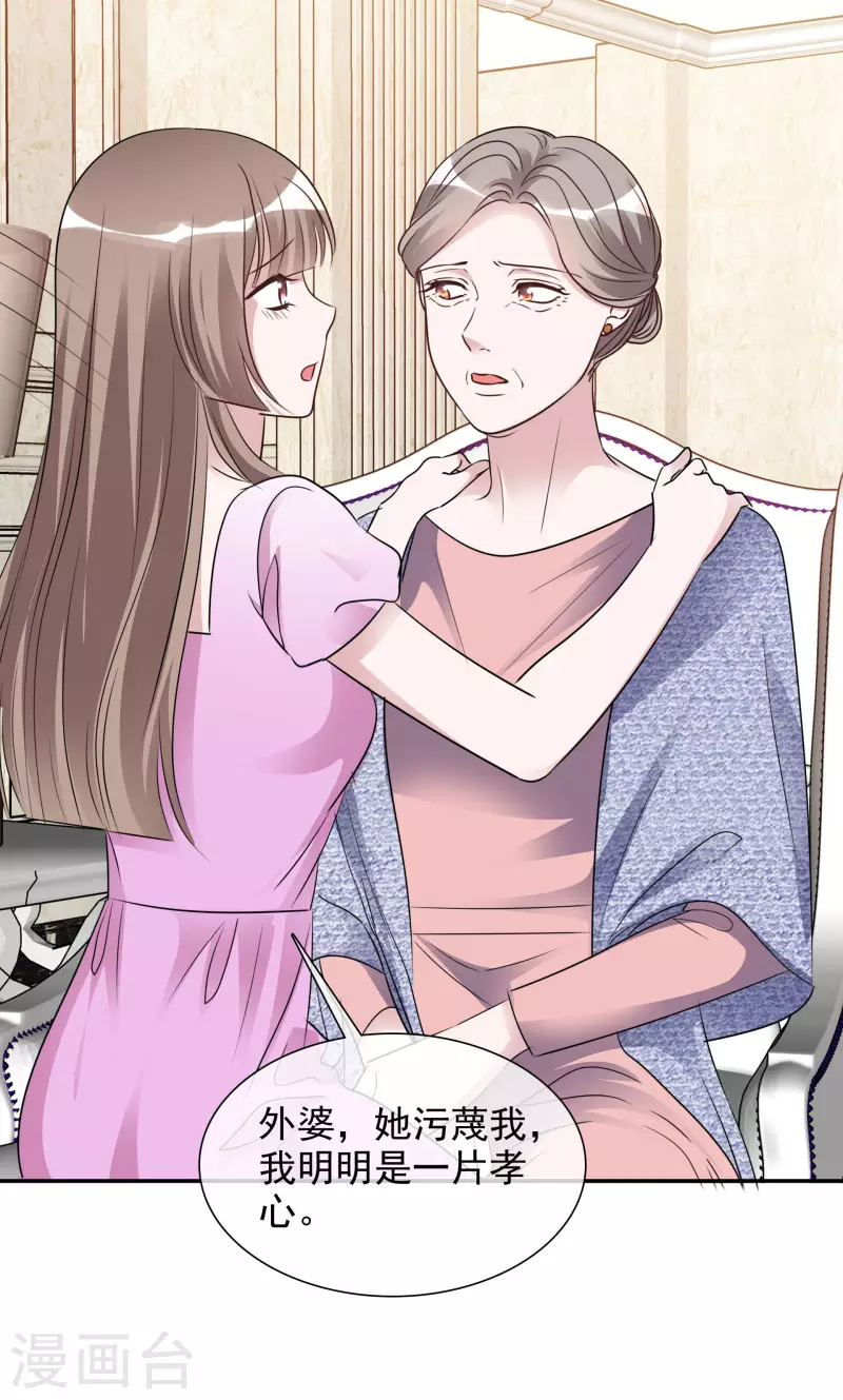 第170-171话 知晓真相 第39页