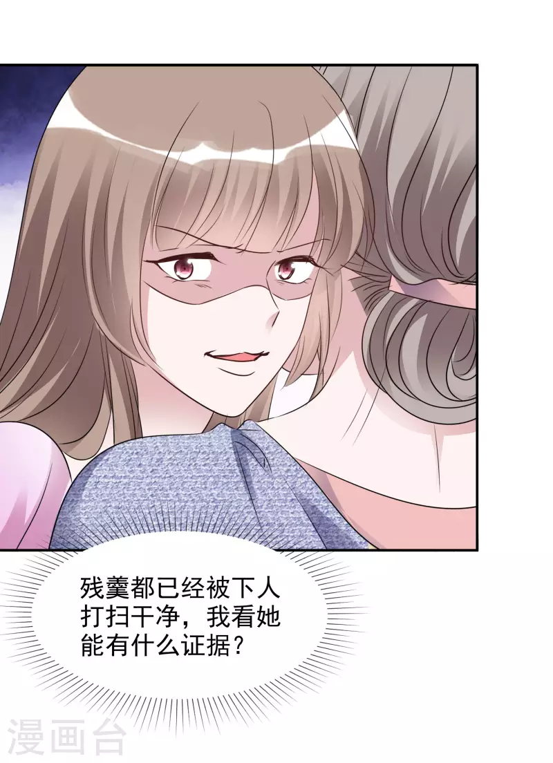 第170-171话 知晓真相 第40页