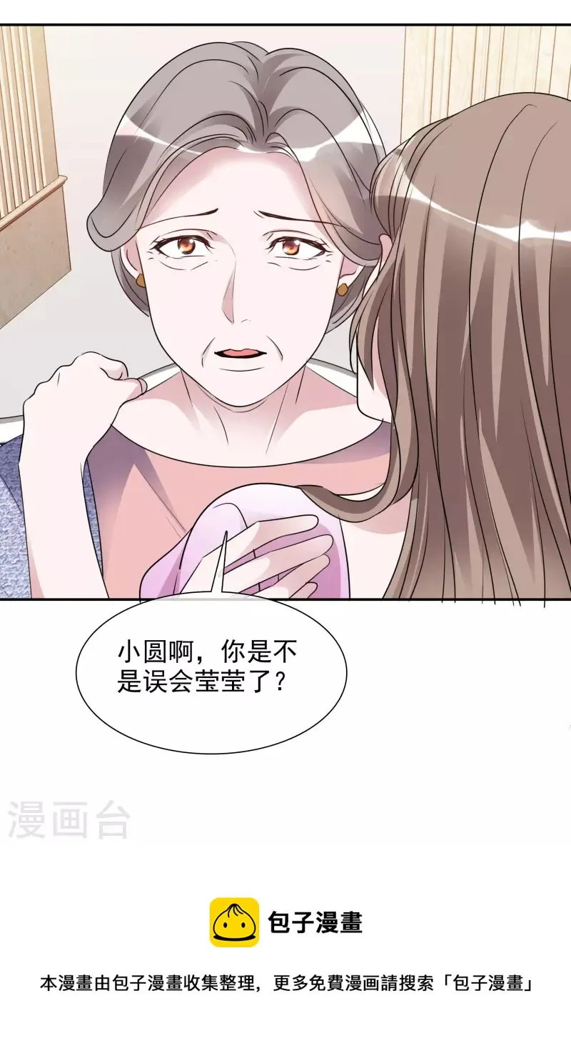 第170-171话 知晓真相 第41页