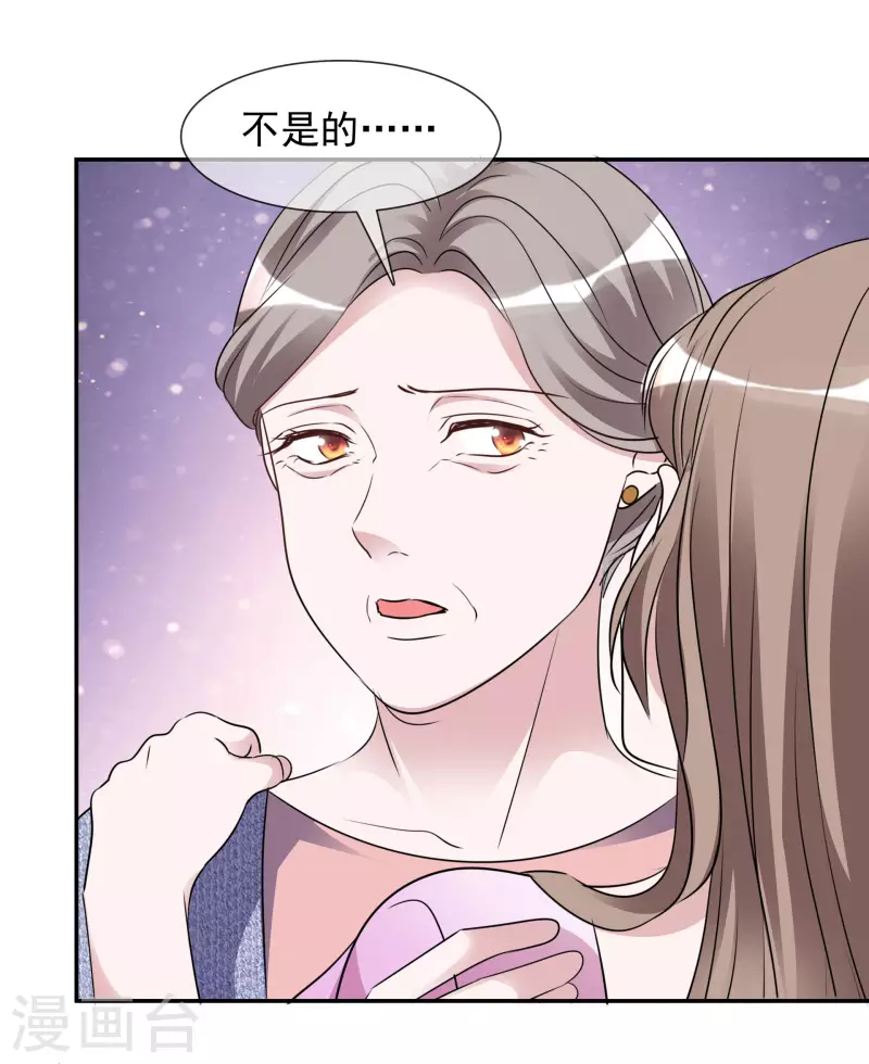 第172-173话 揭穿阴谋 第4页