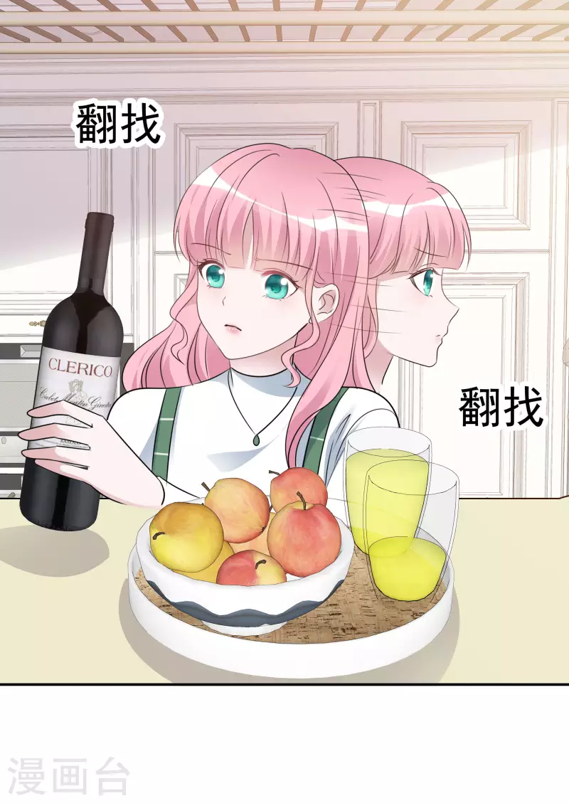 第172-173话 揭穿阴谋 第6页
