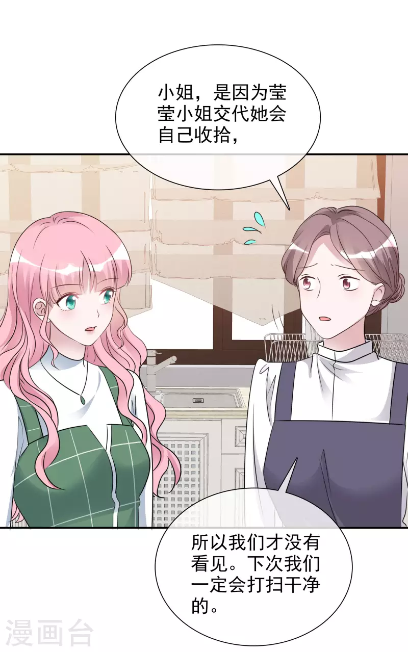 第172-173话 揭穿阴谋 第8页