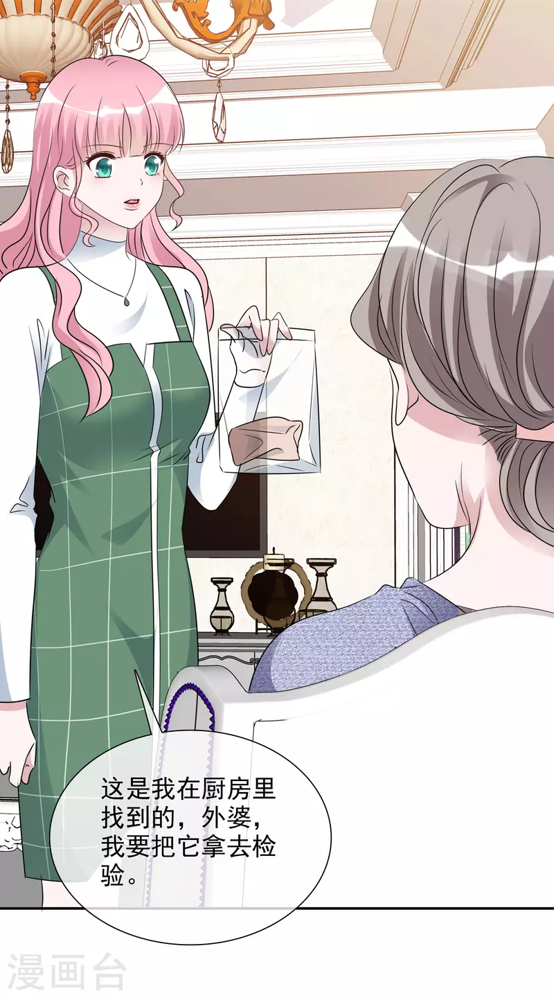 第172-173话 揭穿阴谋 第11页