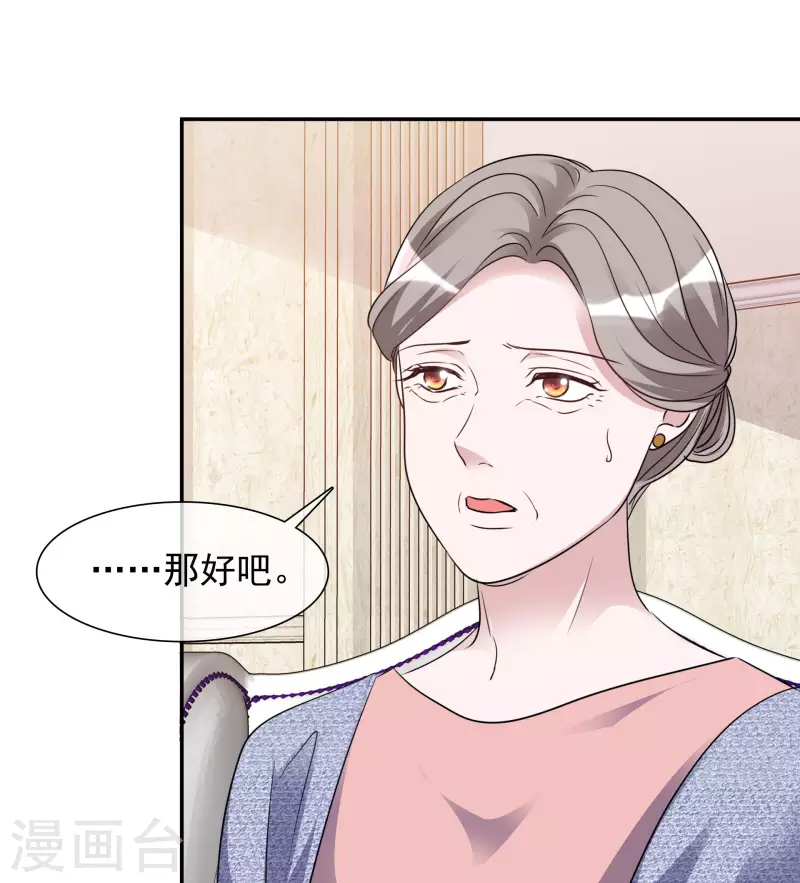 第172-173话 揭穿阴谋 第13页