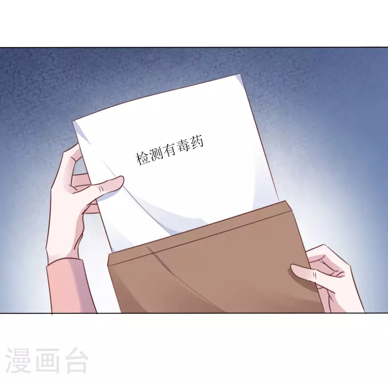 第172-173话 揭穿阴谋 第15页
