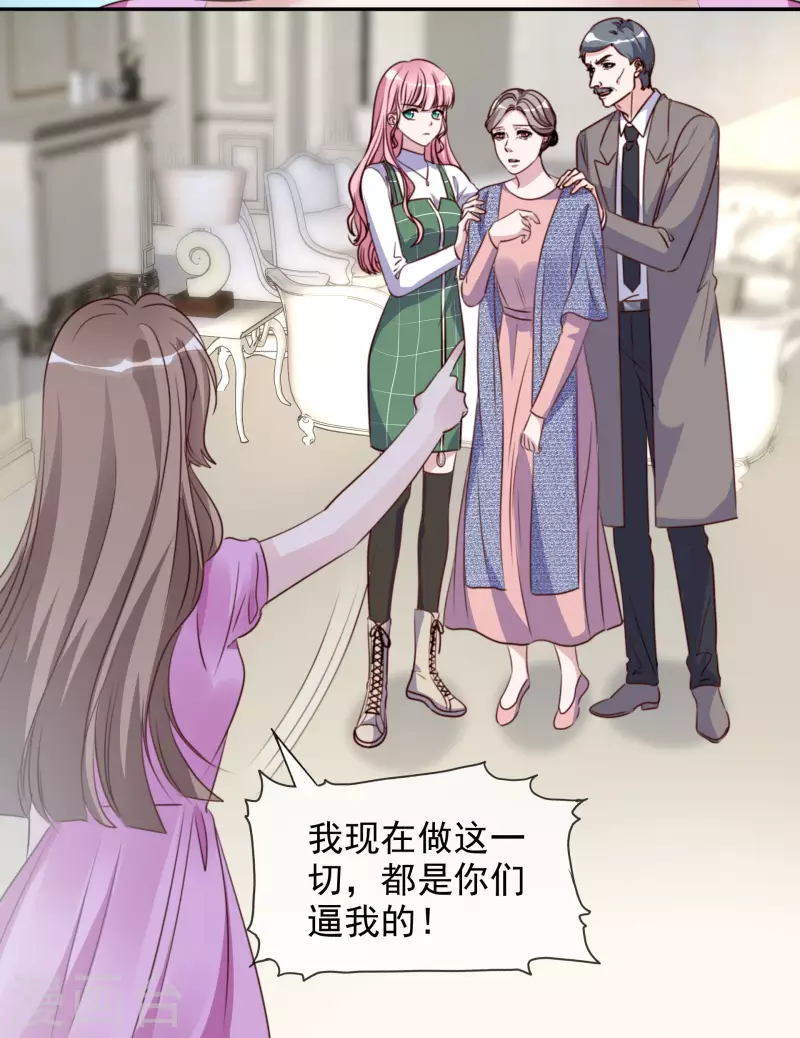 第172-173话 揭穿阴谋 第19页