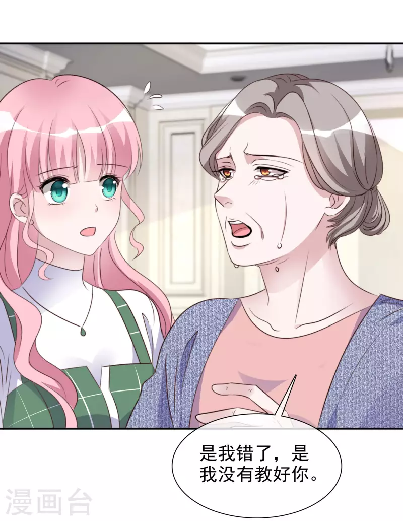 第172-173话 揭穿阴谋 第20页