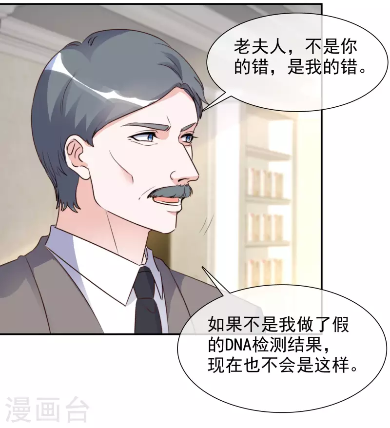 第172-173话 揭穿阴谋 第21页