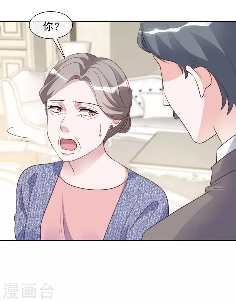 第172-173话 揭穿阴谋 第22页