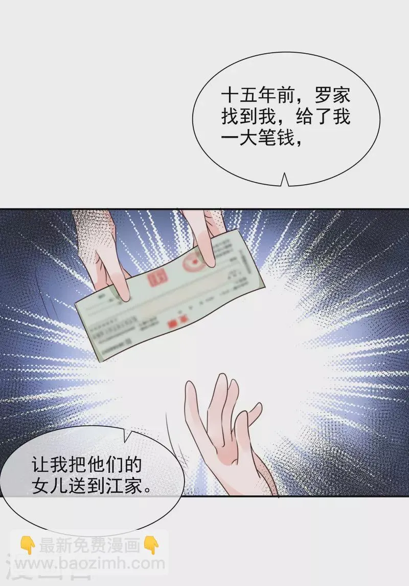 第172-173话 揭穿阴谋 第23页