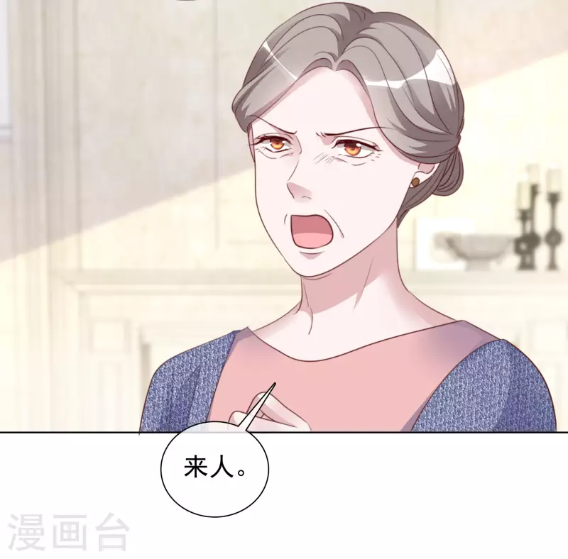 第172-173话 揭穿阴谋 第26页