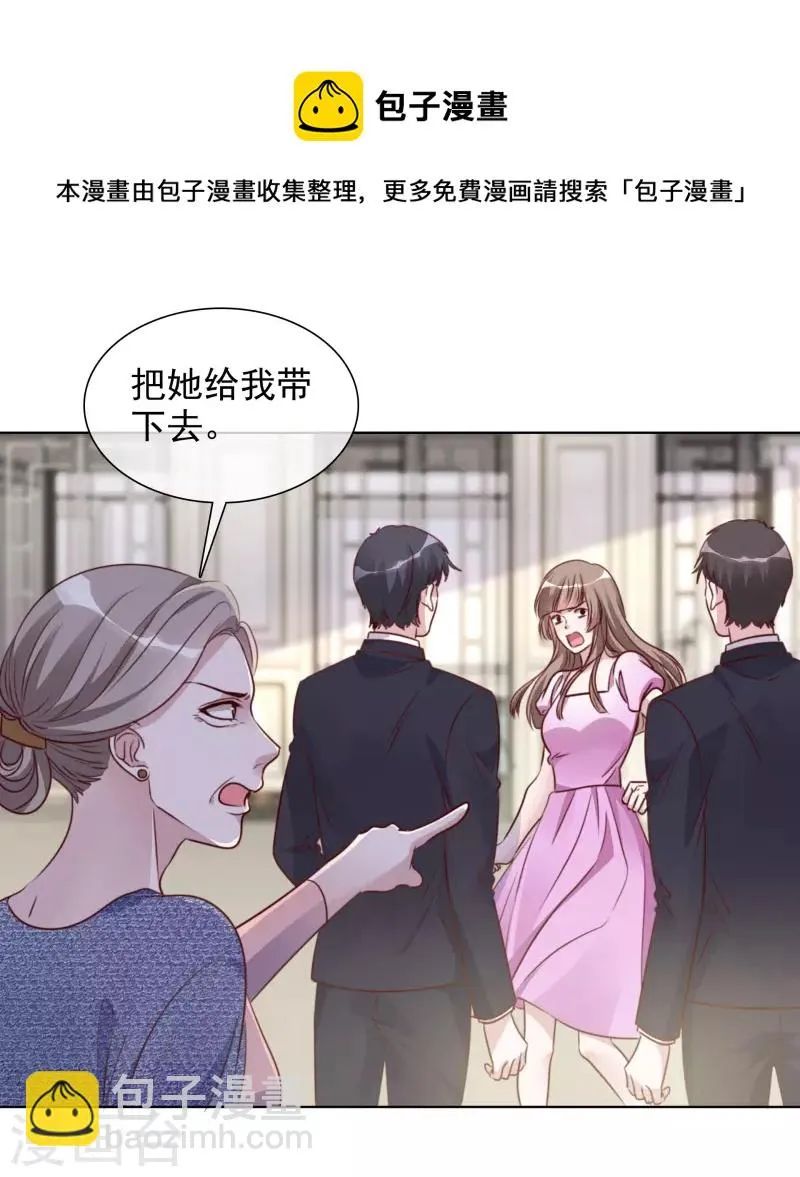 第172-173话 揭穿阴谋 第27页