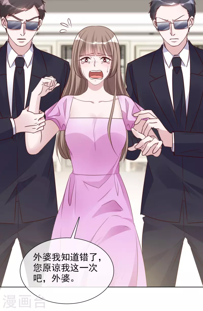 第172-173话 揭穿阴谋 第28页