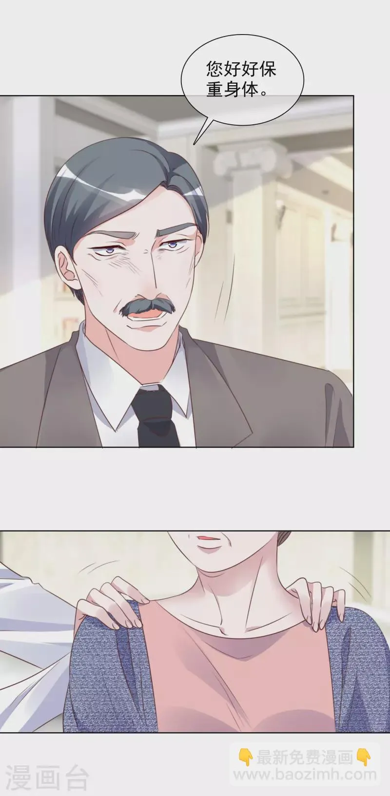 第172-173话 揭穿阴谋 第30页