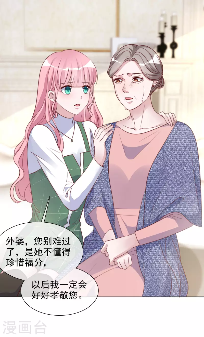 第172-173话 揭穿阴谋 第31页