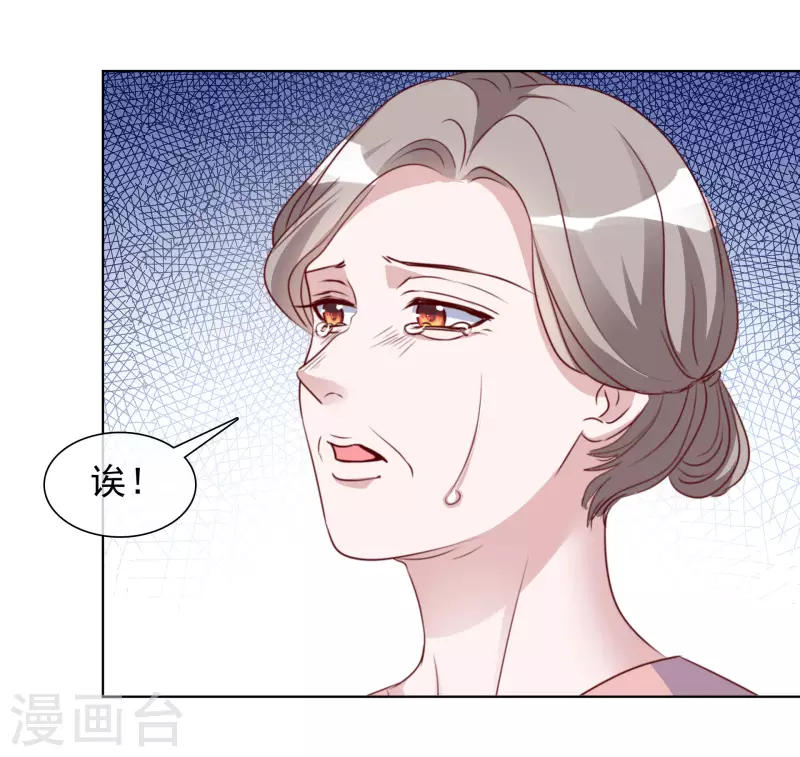 第172-173话 揭穿阴谋 第32页