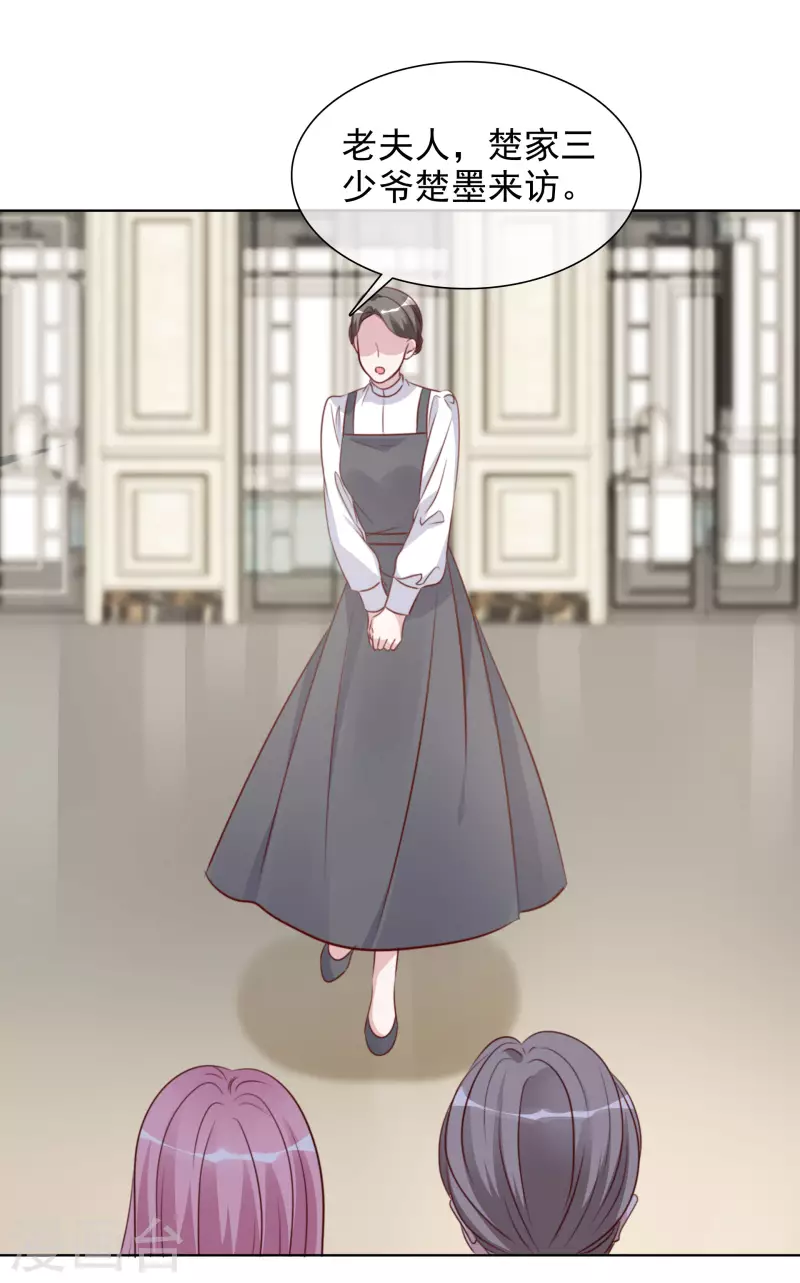 第172-173话 揭穿阴谋 第33页