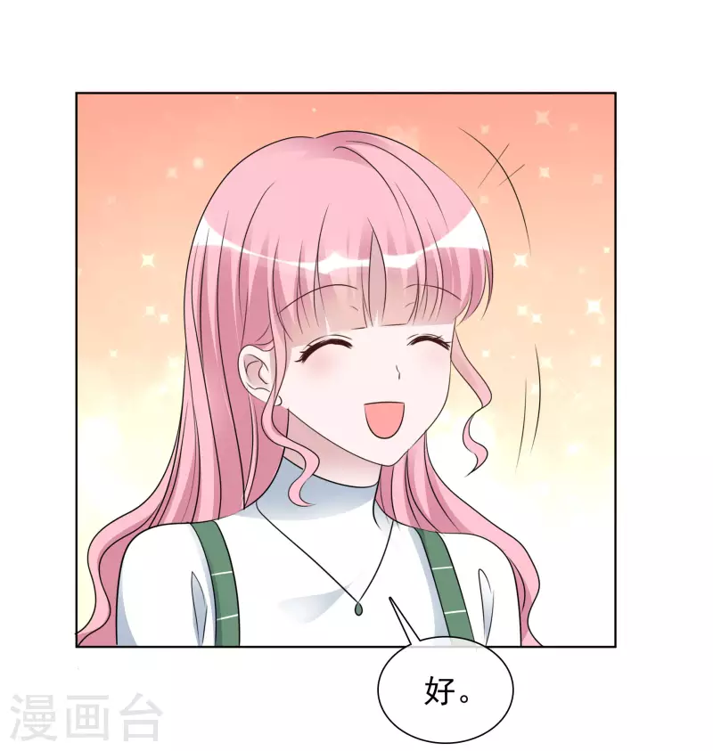 第172-173话 揭穿阴谋 第35页