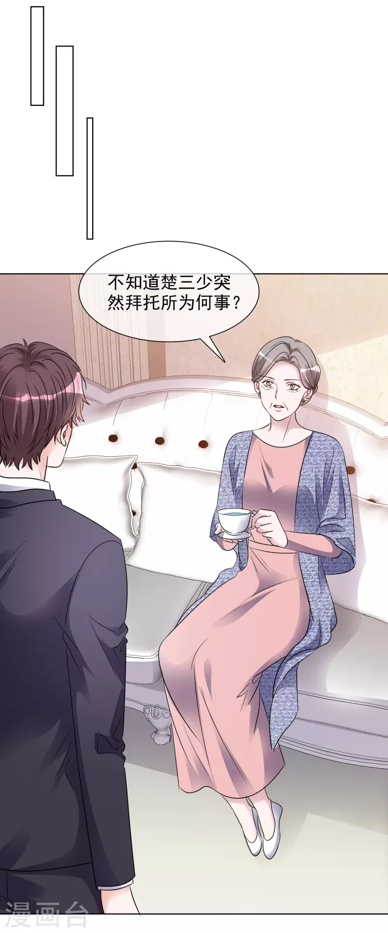 第172-173话 揭穿阴谋 第36页