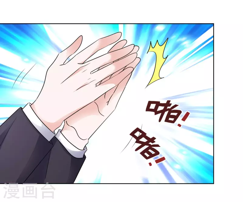 第172-173话 揭穿阴谋 第39页