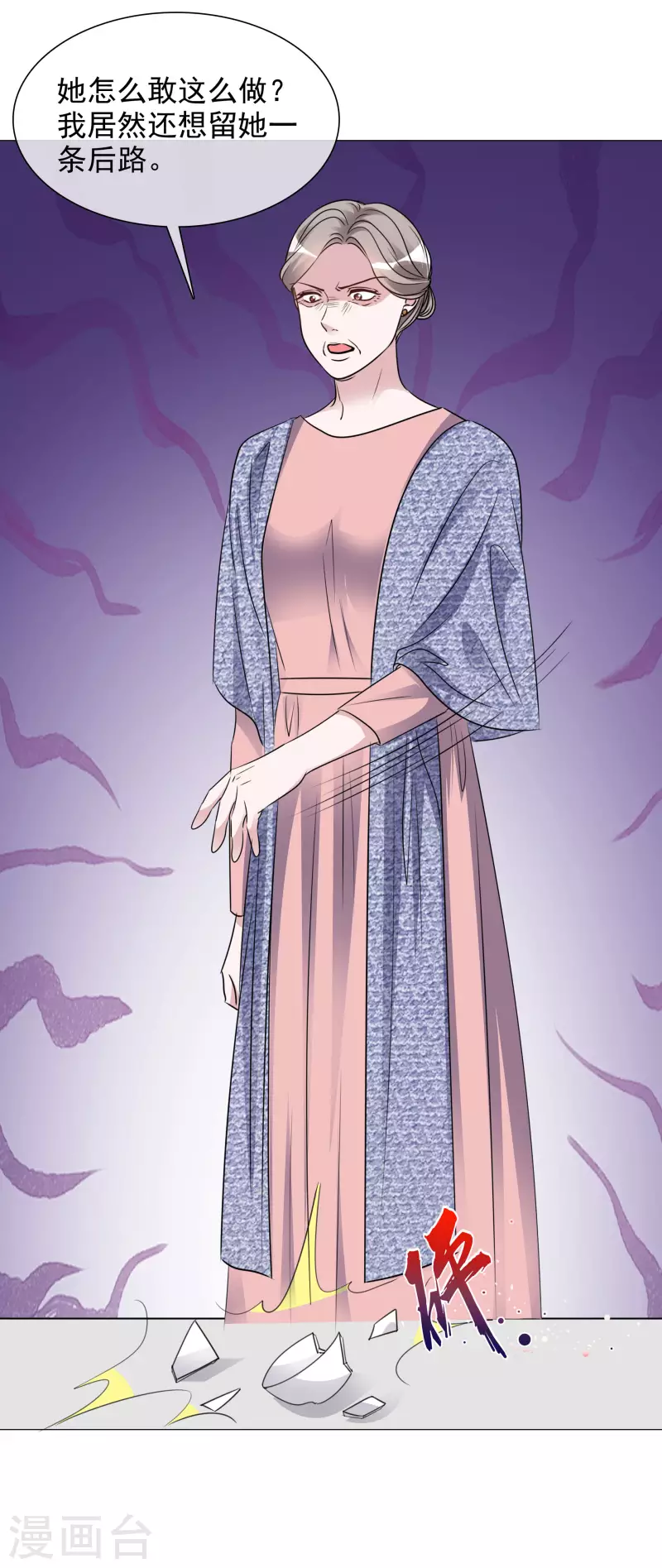 第172-173话 揭穿阴谋 第42页