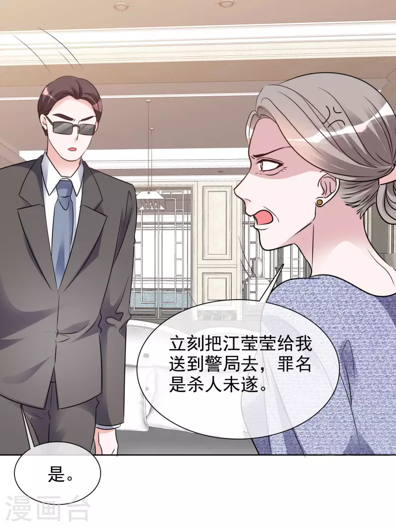 第172-173话 揭穿阴谋 第43页