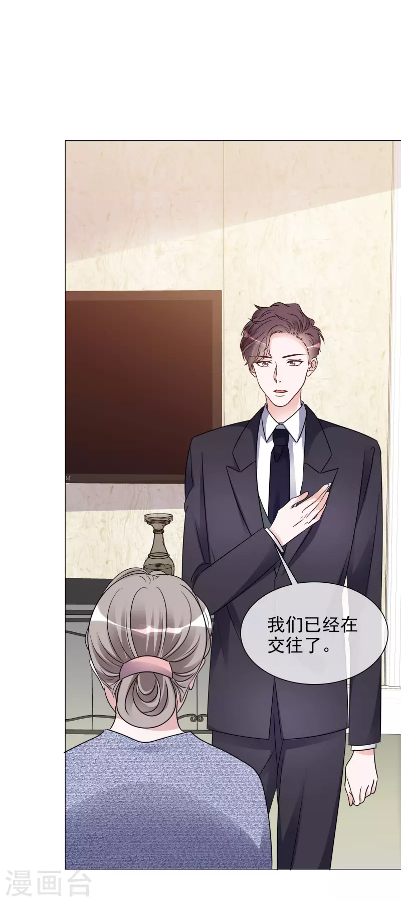 第172-173话 揭穿阴谋 第45页