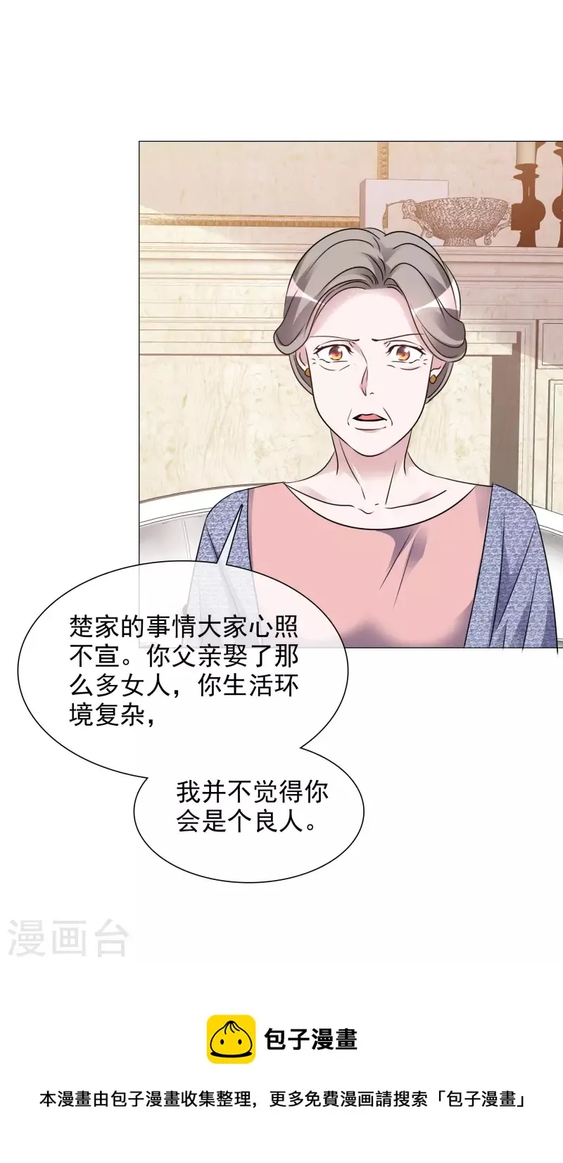 第172-173话 揭穿阴谋 第46页