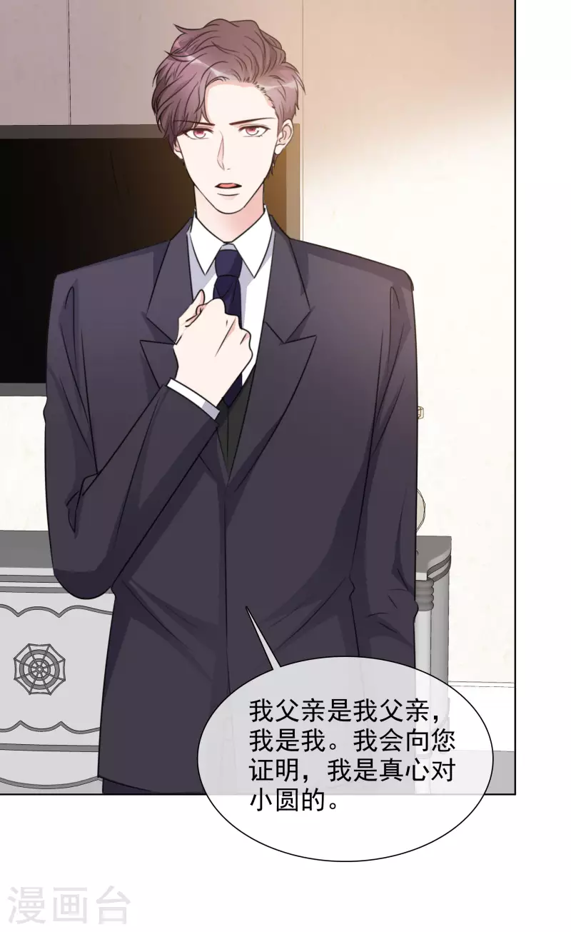 第174话 遗嘱真相 第2页