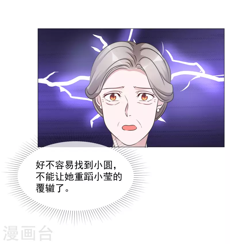 第174话 遗嘱真相 第3页