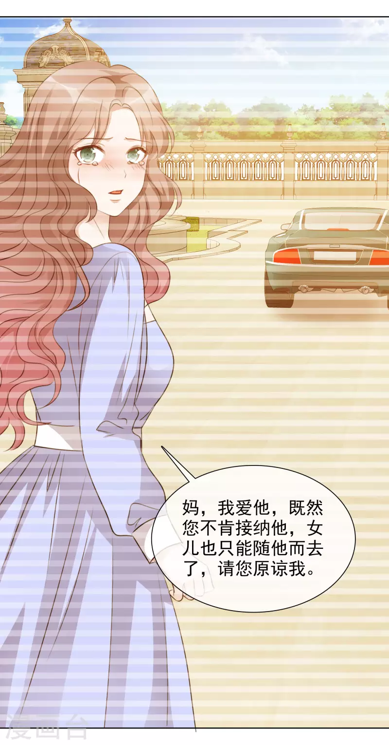 第174话 遗嘱真相 第4页