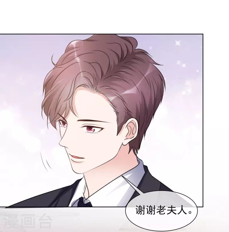 第174话 遗嘱真相 第6页
