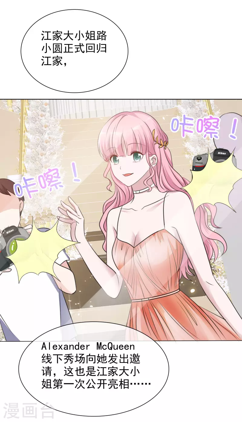 第174话 遗嘱真相 第8页