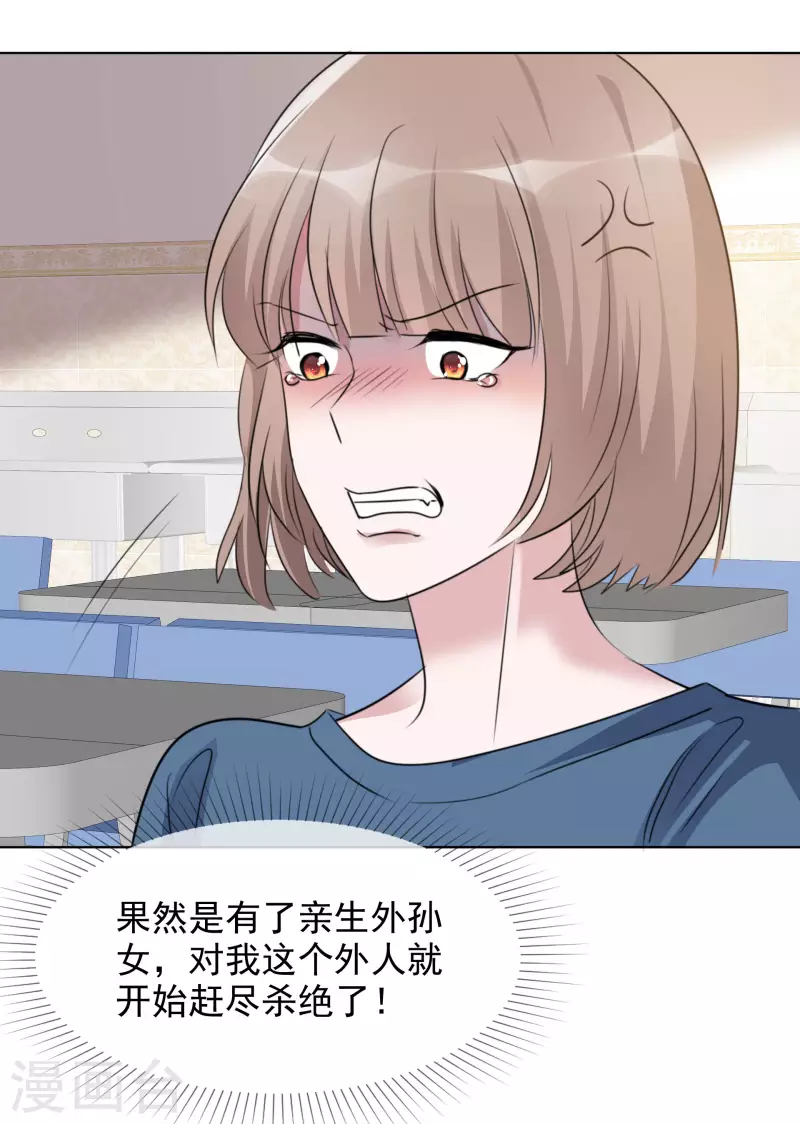 第174话 遗嘱真相 第10页