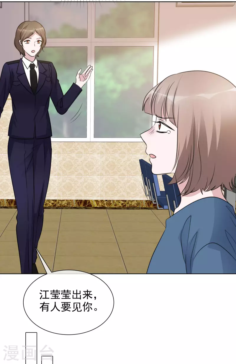 第174话 遗嘱真相 第11页