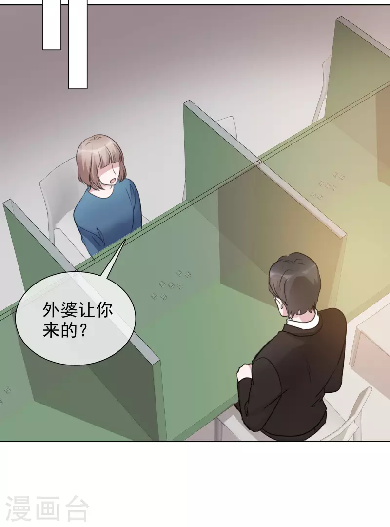 第174话 遗嘱真相 第12页